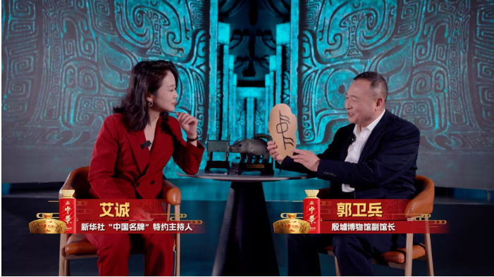 《馆长带您品味中华》走进殷墟，解码“甲骨文”与“封神”背后的文明根脉