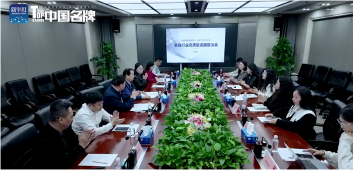 现代美容新趋势：中草药原料开启护肤新赛道
